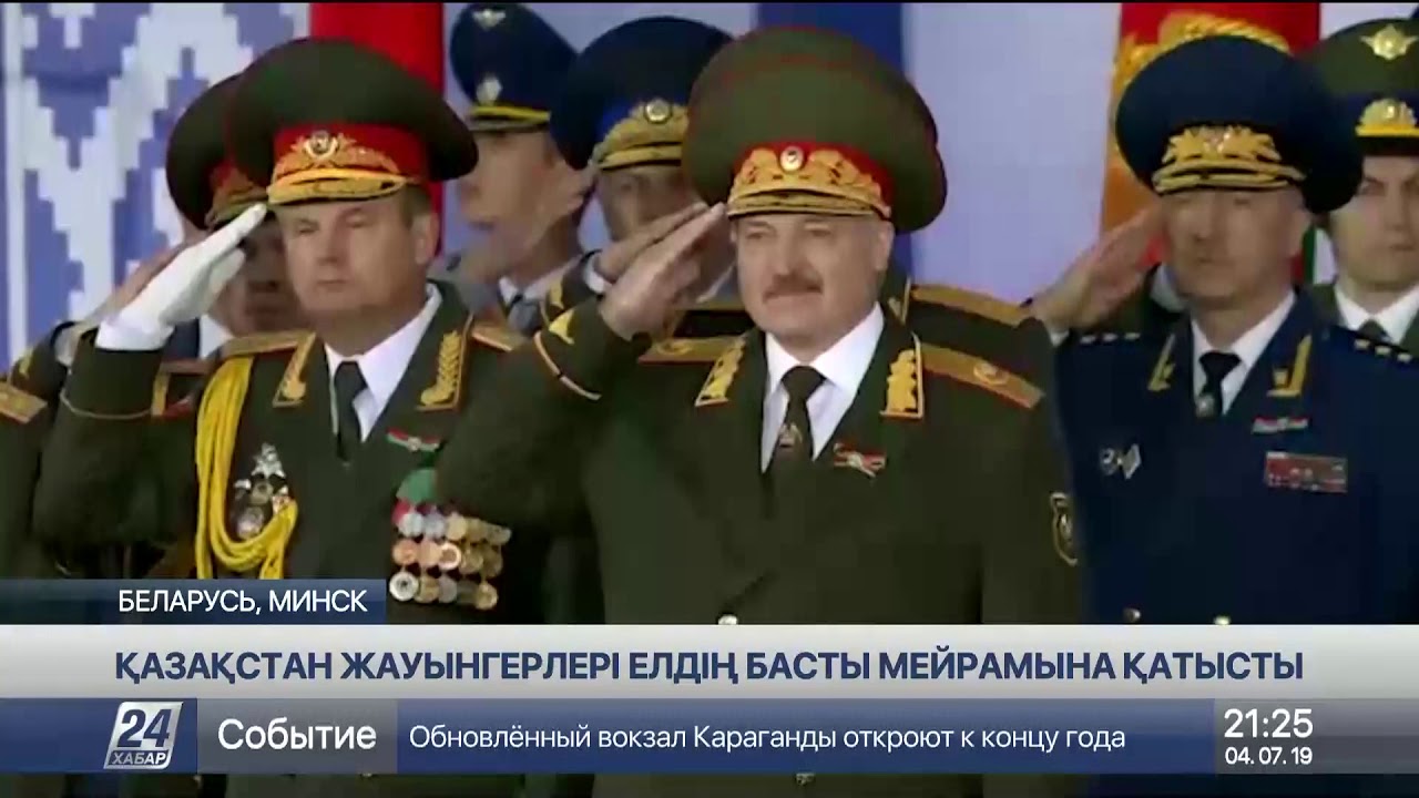 Қазақстан жауынгерлері Беларусьтің басты мейрамына қатысты
