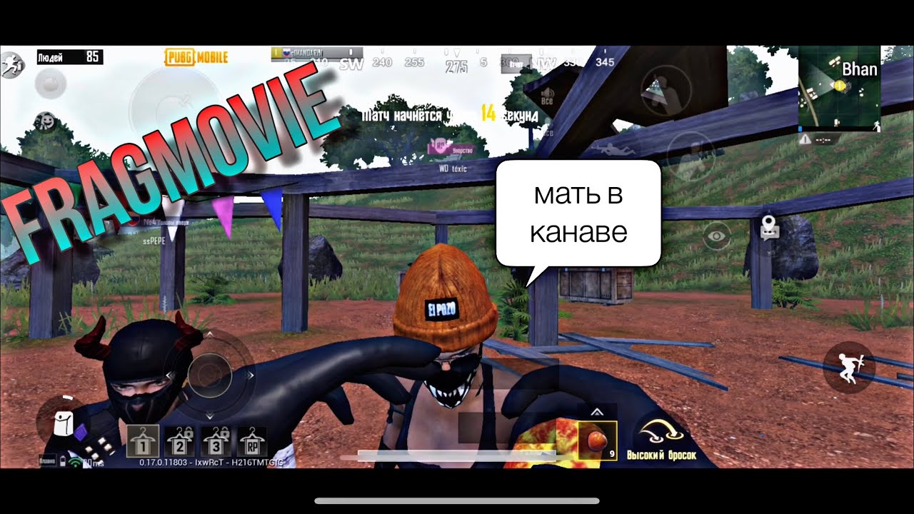 Мать в канаве  FRAGMOVIE  HIGHLIGHTS PUBG mobile