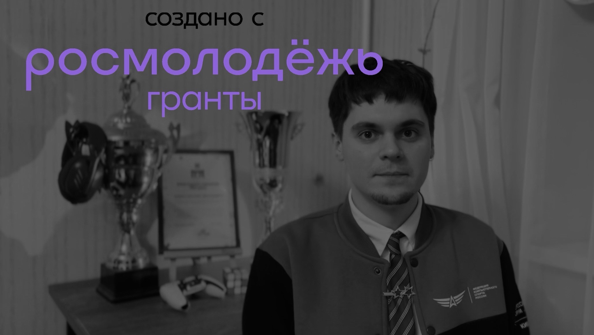 Визитка проекта «Игры Поколений: Научи учителя» — Кавин Максим | Лидеры киберспорта 2026