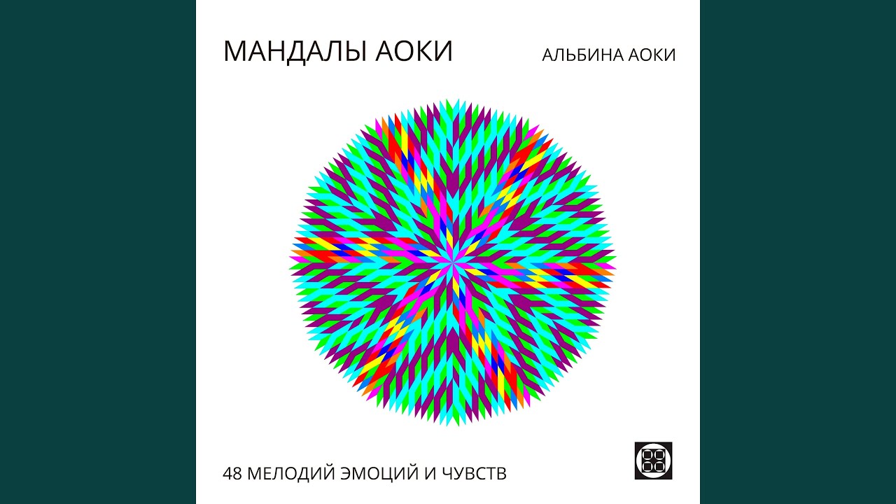 Восторг (Эмоции и чувства)