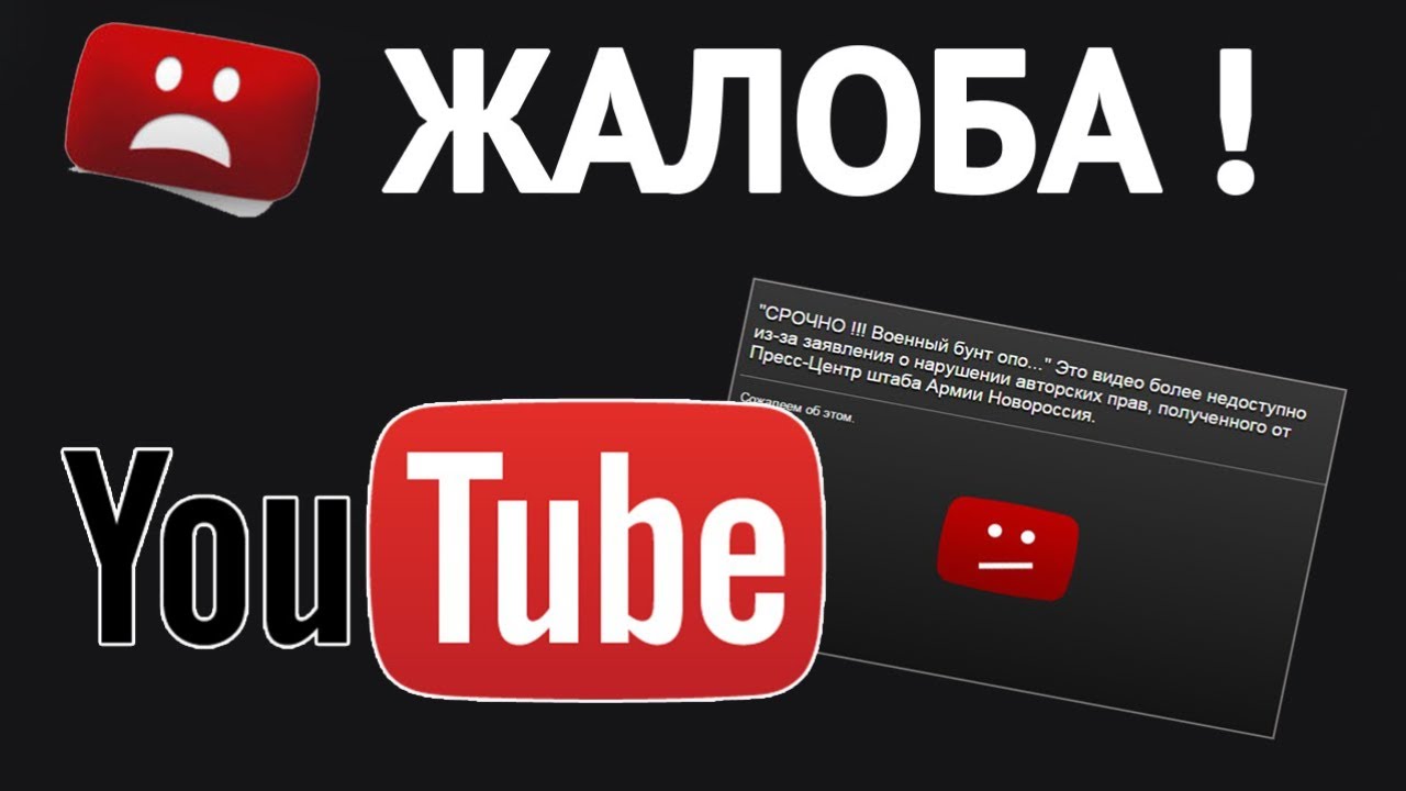 Жалоба на Стрим! Страйк или БАН?