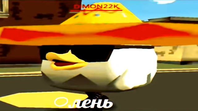 ОЛЕНЬ музыка chickengan Димон