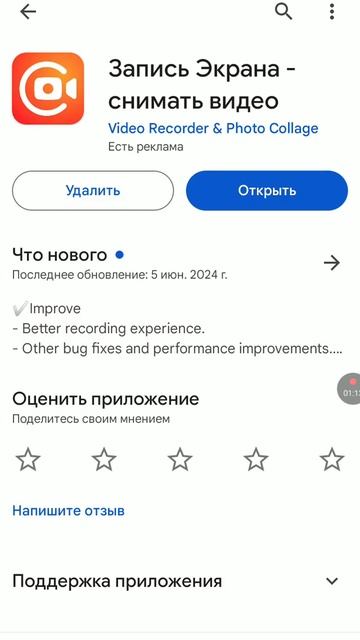 приложение для снимков видео