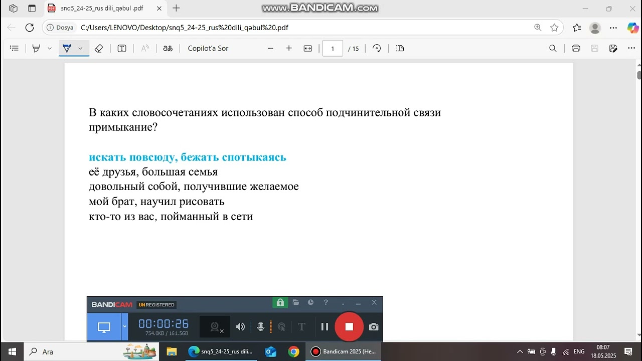 Bопрос 28- Интеллектуальное соревнование 18.05.2025- XI класс Объяснение вопросов по русскому языку