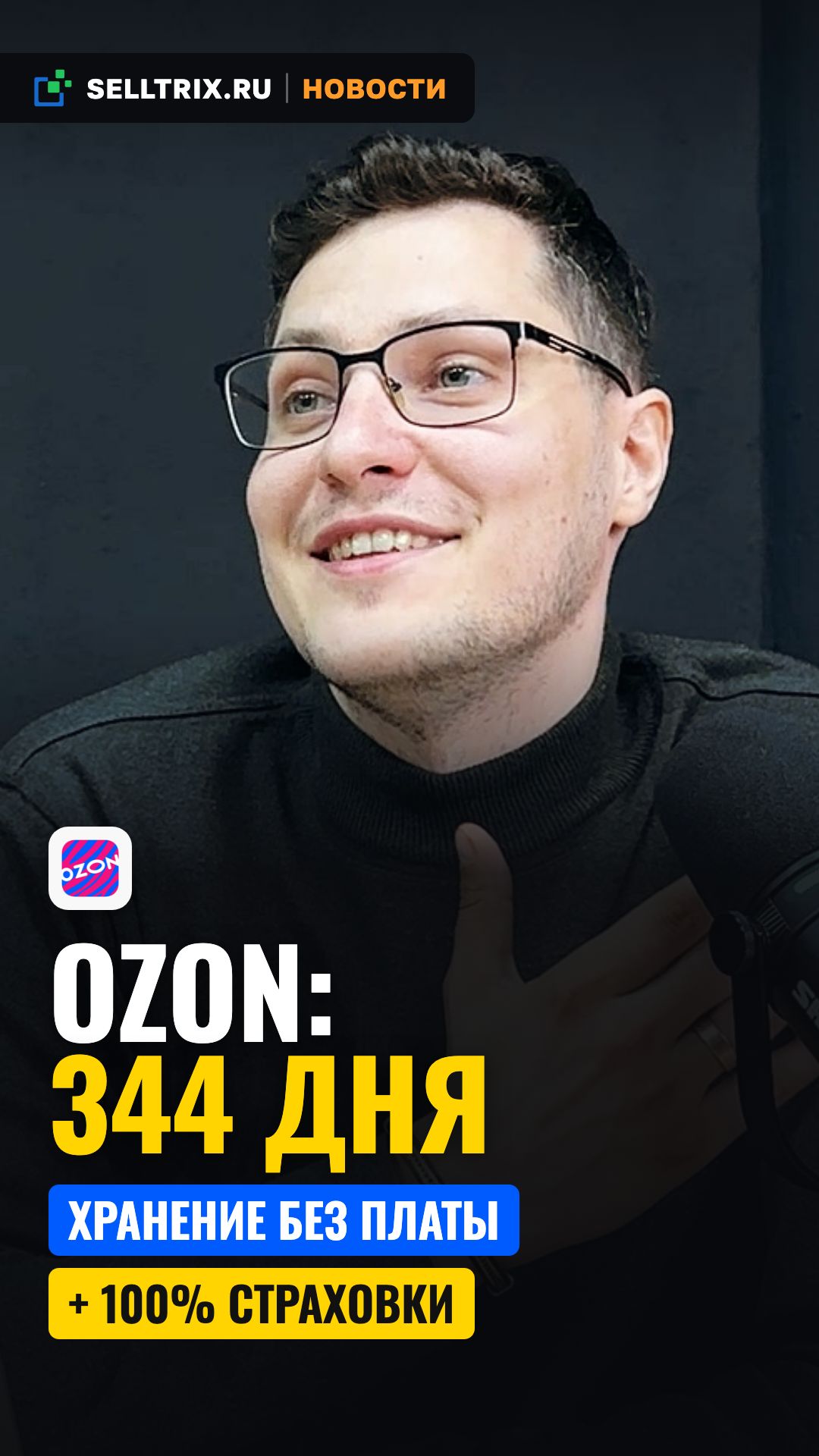 Новости