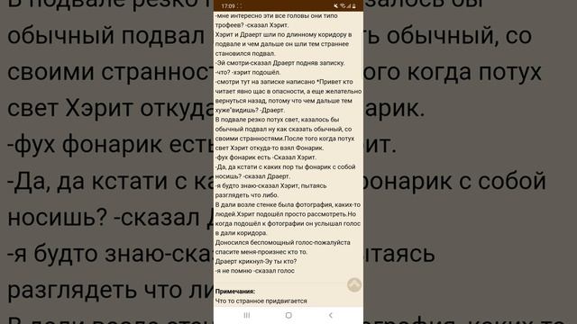 Сигма фанфик от сигмы Haerit. Чтение главы 3, 4 и 5.