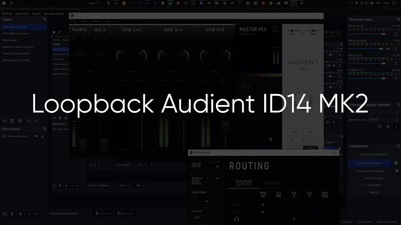 Настройка Loopback Audient ID14 MK2 с Discord, Abobe Audition и OBS