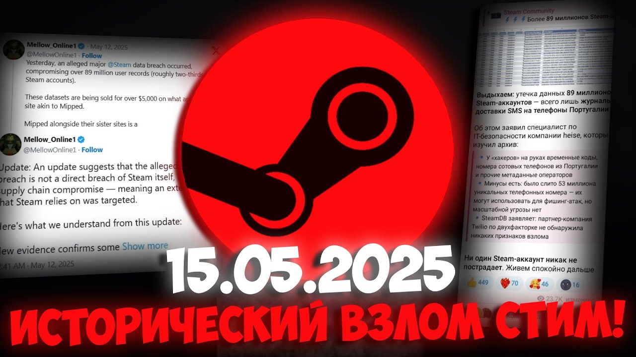 ТВОЙ СТИМ АККАУНТ УКРАЛИ! | Как 89 МИЛЛИОНОВ АККАУНТОВ STEAM СЛИЛИ