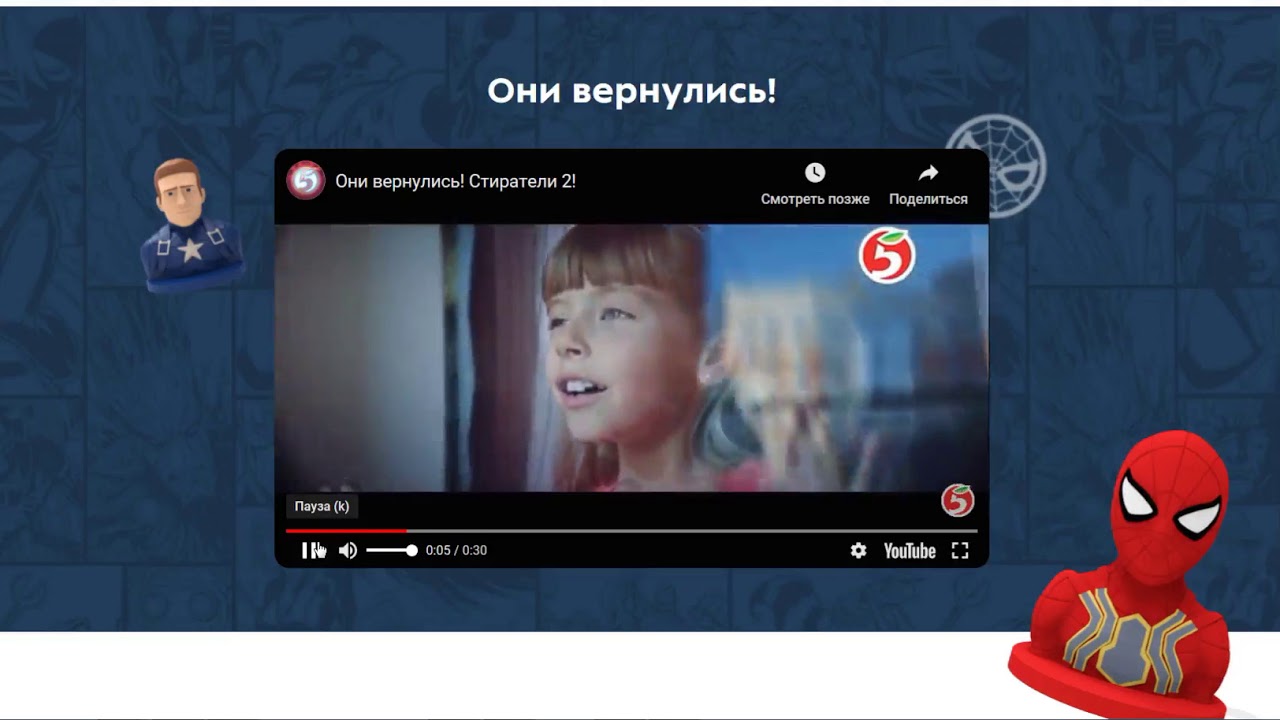 Стиратели 2 официальный сайт - как его найти?