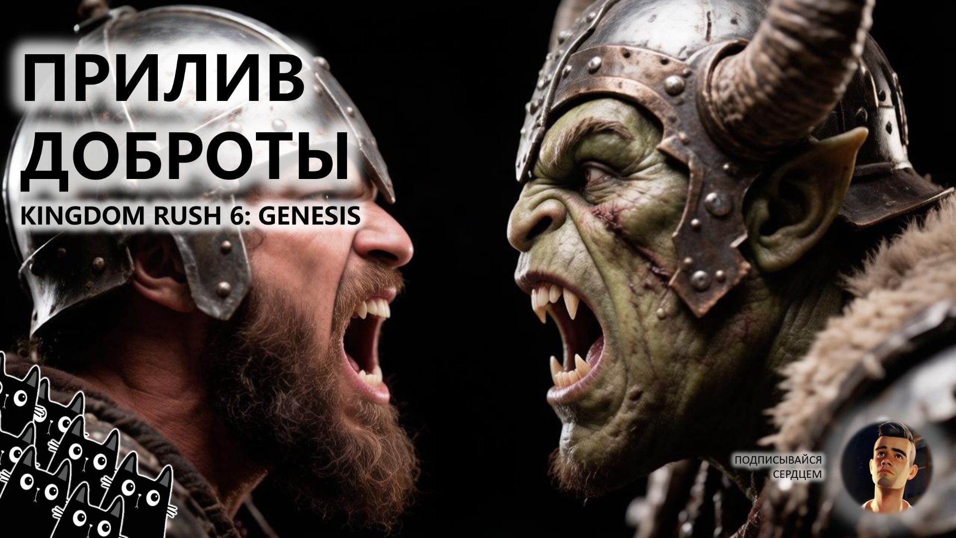 РУБРИКА: ПЕРВЫЙ ВЗГЛЯД