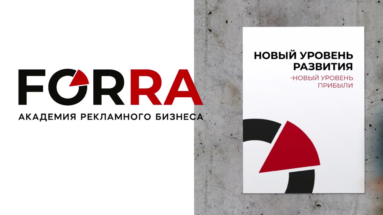 Forra.price - новая программа для расчета вывесок