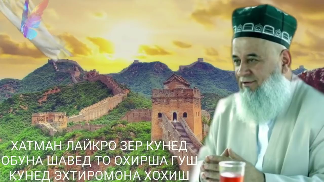 Духтархои Луч Хочи Мирзо 2021 Саволу Чавоб 21 Ноябрь