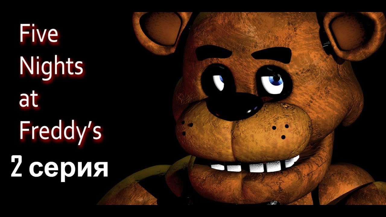 ☠️ ПИРАТ ФОКСИ - ФНАФ 1 😱 Five Nights At Freddy's (FNAF) Прохождение на русском.