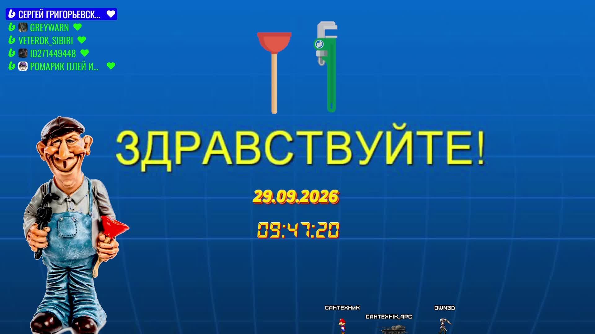 LIVE: САНТЕХНИК АРС