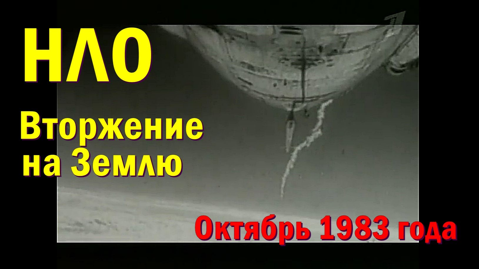 Россия и Мир