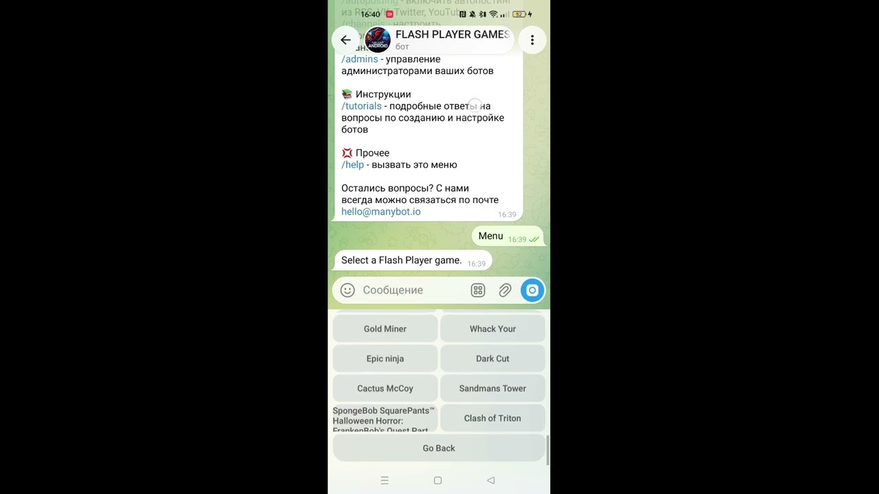 Новые Flash Player игры и возвращение старых в Flash Player Telegram боте на Android
