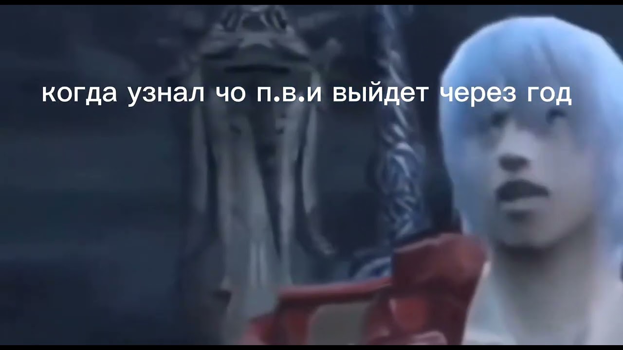 хочу кушать мем п.в.и