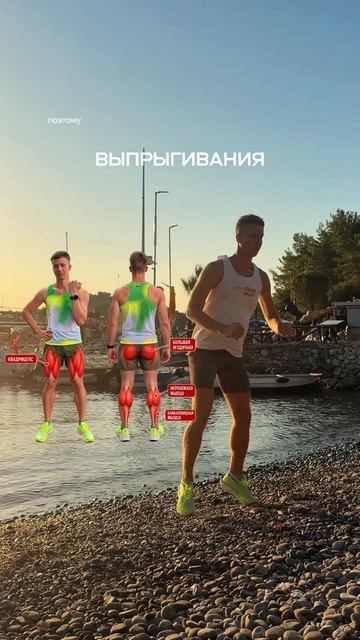 ОФП бегунам