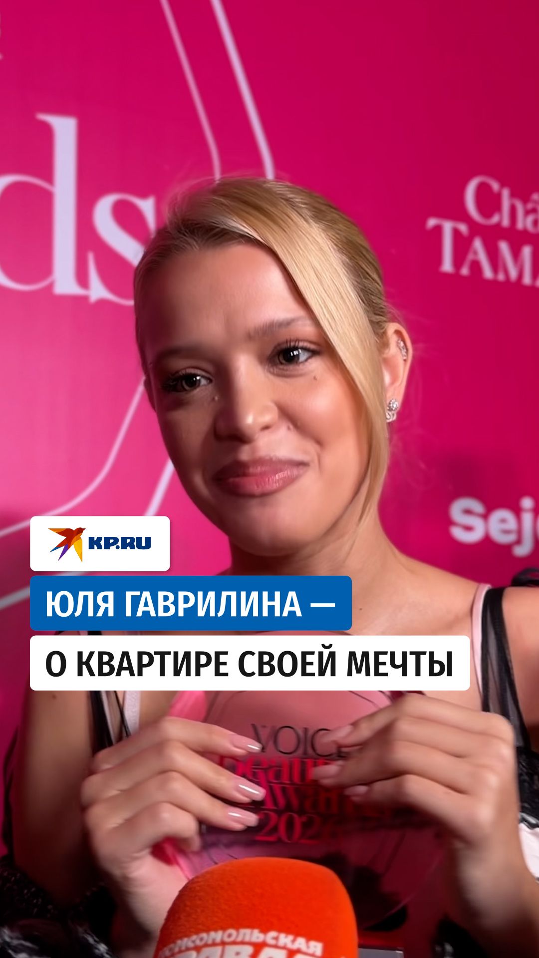 Юля Гаврилина – о квартире своей мечты
