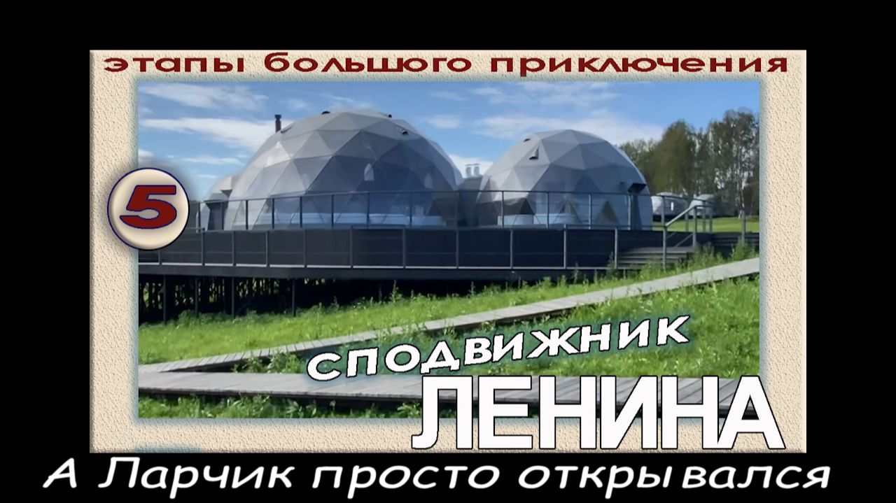 А ларчик просто открывался. ( Глемпинг на Юрюзани. Скала Салавата Юлаева.