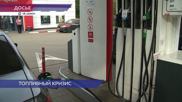 Введение запрета на вывоз топлива из региона обсудят на ближайшем заседании оперативного штаба