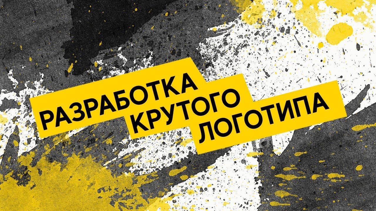 Как быстро разработать крутой логотип в Photoshop 2020?