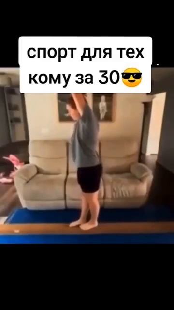 Гимнастика