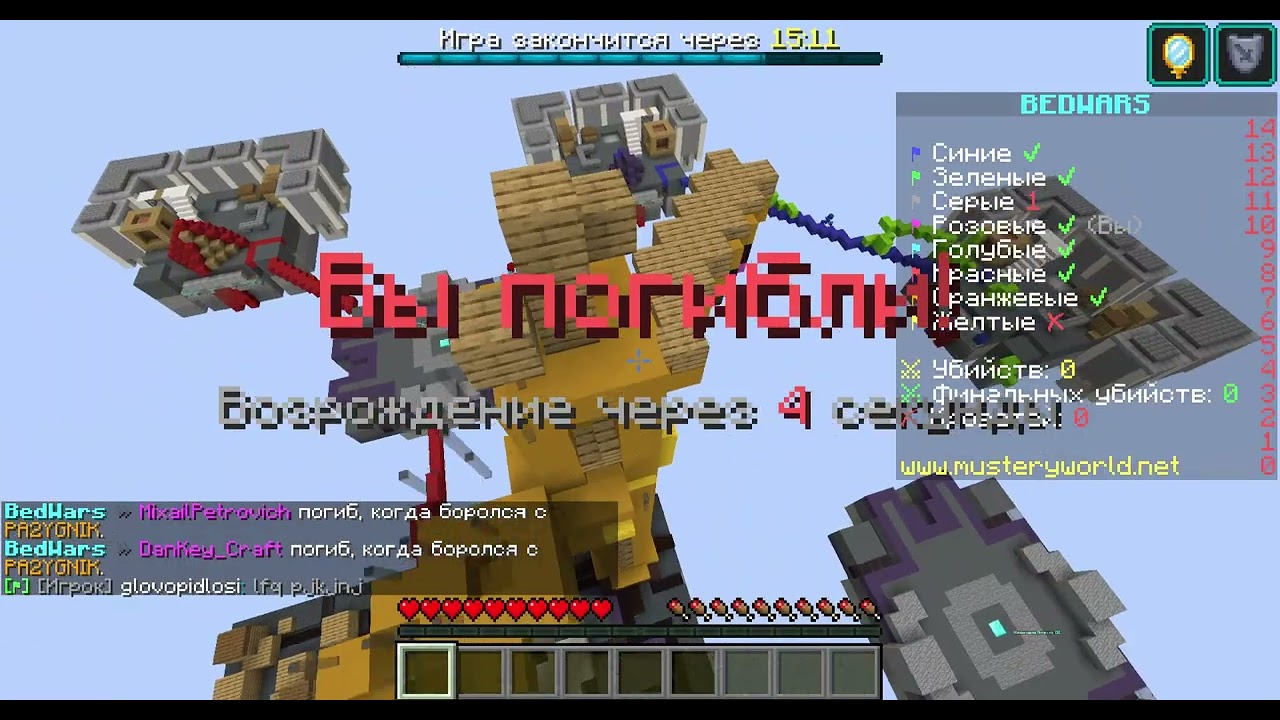 Minecraft BEDWARS