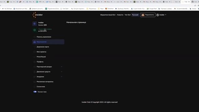 Полная презинтация Inside Club