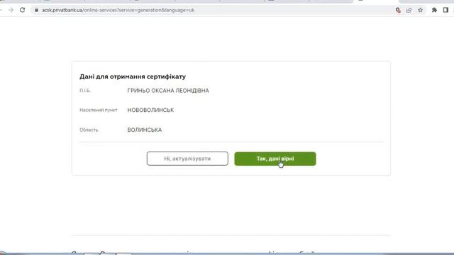 Створити електронний ключ ЕЦП - електронний підпис