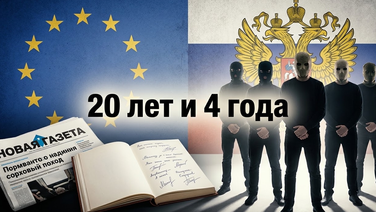 20 лет и 4 года, чтобы понять