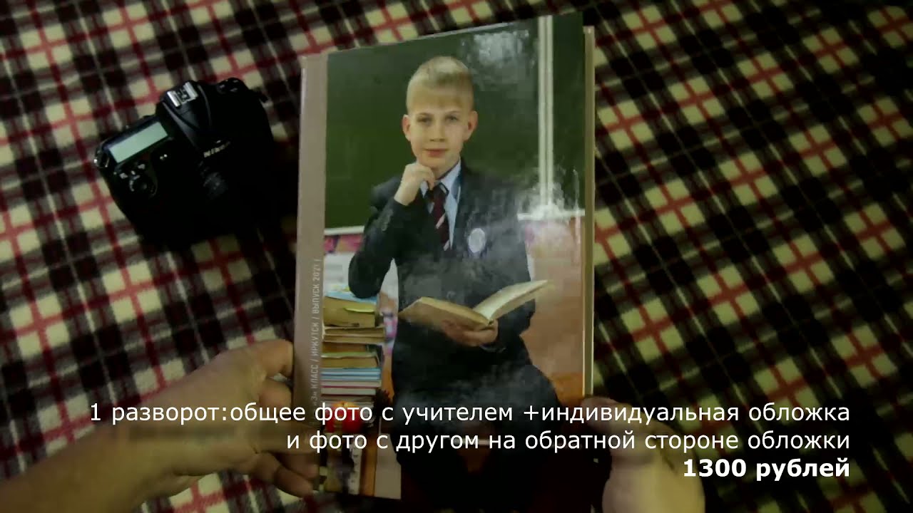 1300 1 разворот общий фото с другом