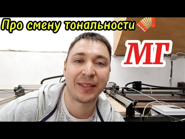 Смена тональности гармони #топ