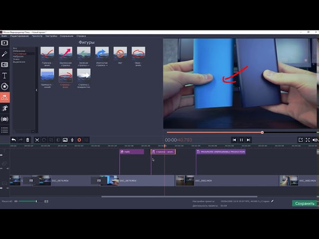 Как научиться монтировать видео I Movavi Video Editor 14 Plus