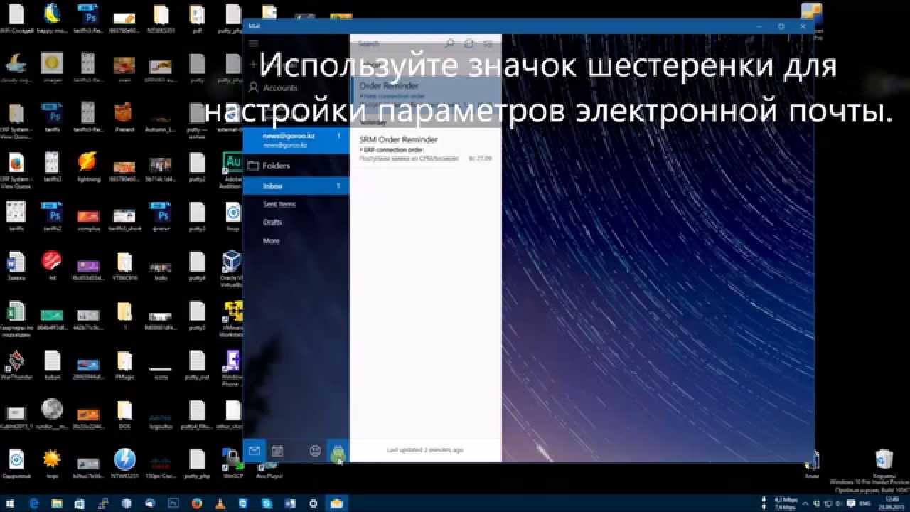 Настройка Windows 10