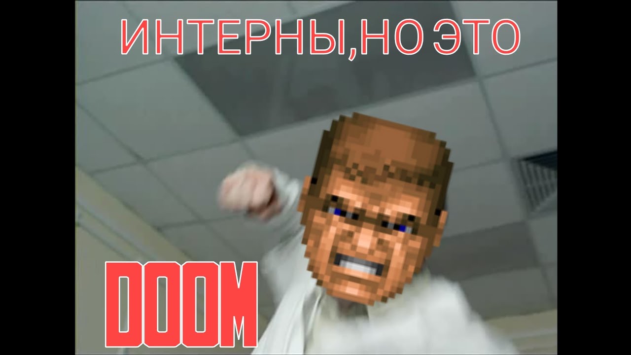 Интерны-OST 13,но это Doom Soundfont