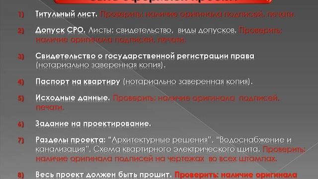 Проект квартиры для согласования перепланировки: ответы на часто задаваемые вопросы