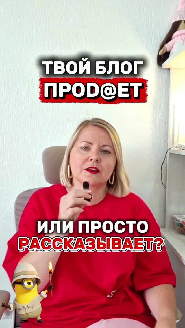 Продажи в соцсетях