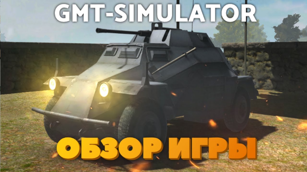 Обзор игры GMT - Simulator