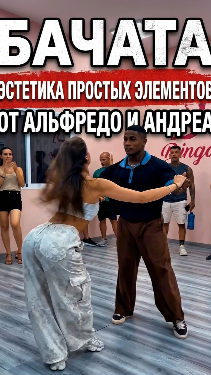 Демо/танцы от преподавателей