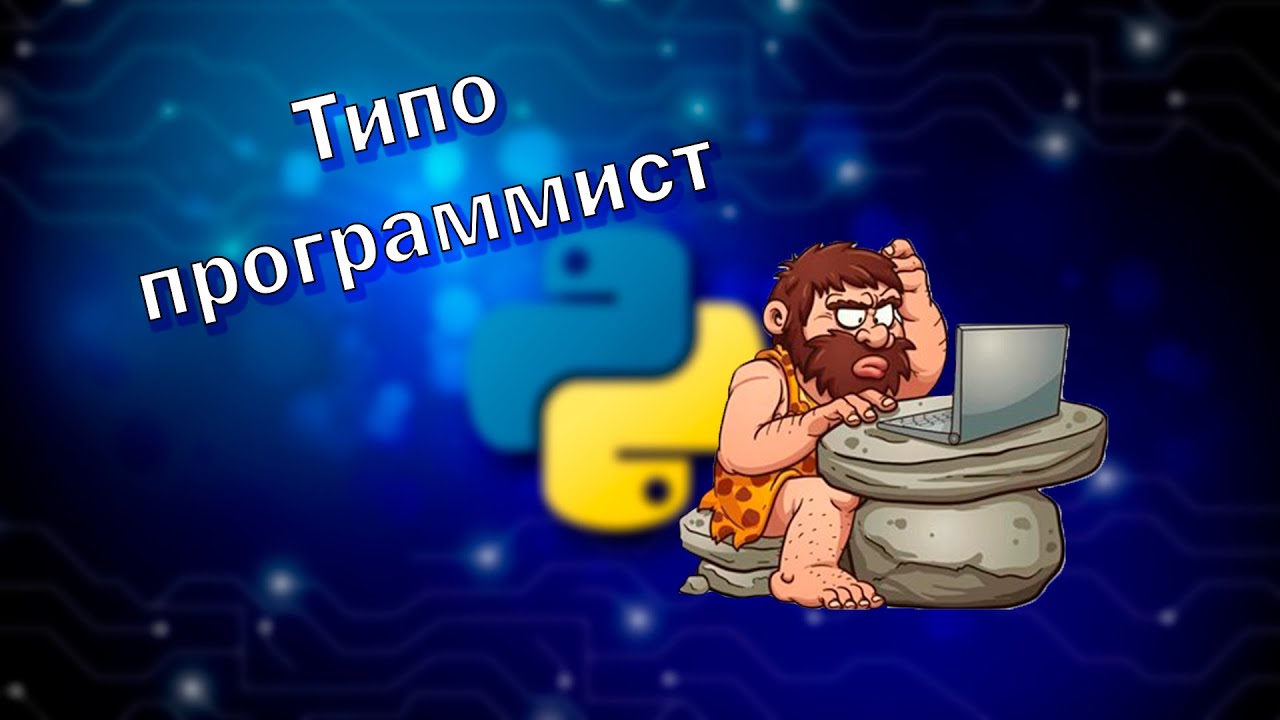 Python Chill Out | Типо кодим ботов под красивыую музыку. 💨