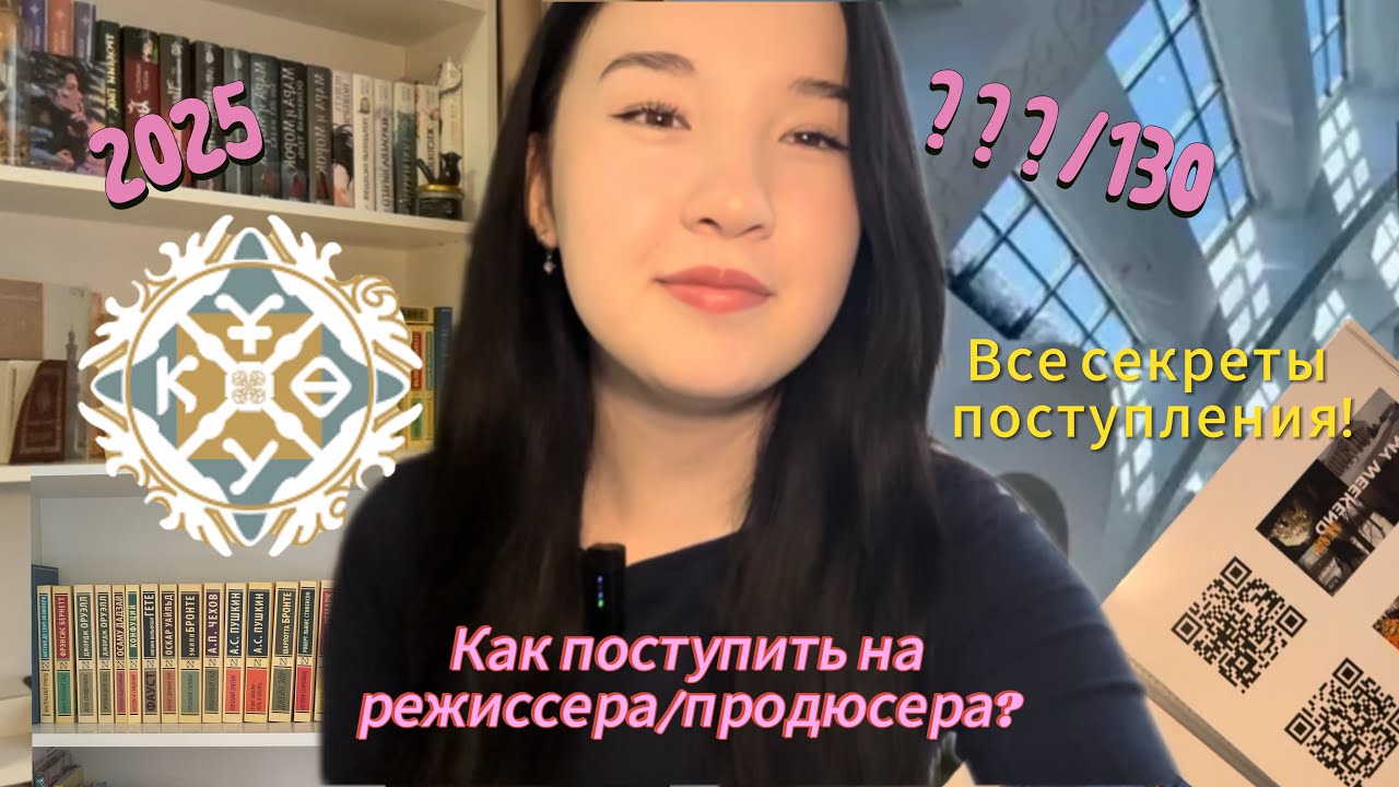ВСЯ ПРАВДА ОТ ТВОРЧЕСКИХ ЭКЗАМЕНАХ В ШАБЫТ | КазНУИ | РЕЖИССУРА, ПРОДЮСИРОВАНИЕ КИНО И ТВ