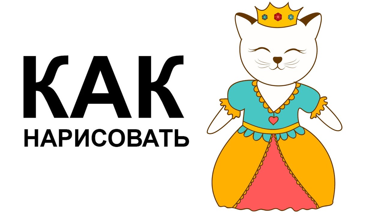 Рисунки кошек. Как нарисовать кошку карандашом поэтапно