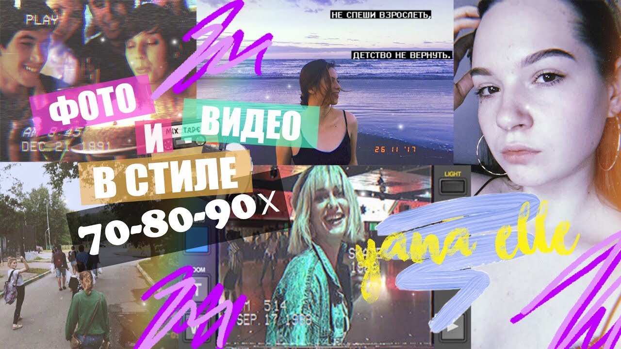 РЕТРО ПРИЛОЖЕНИЯ ♥ ПЛАТНЫЕ СКАЧИВАЕМ БЕСПЛАТНО ♥ IOS-ANDROID