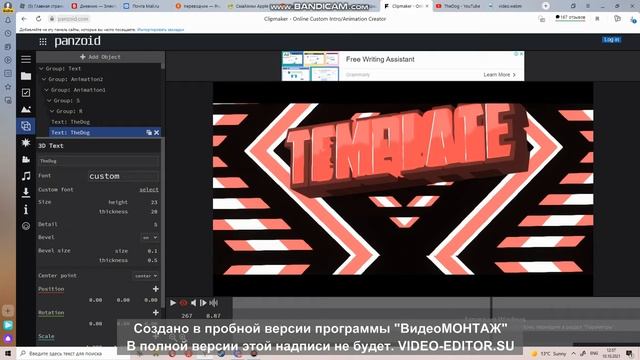 Как поставить интро в начале видео