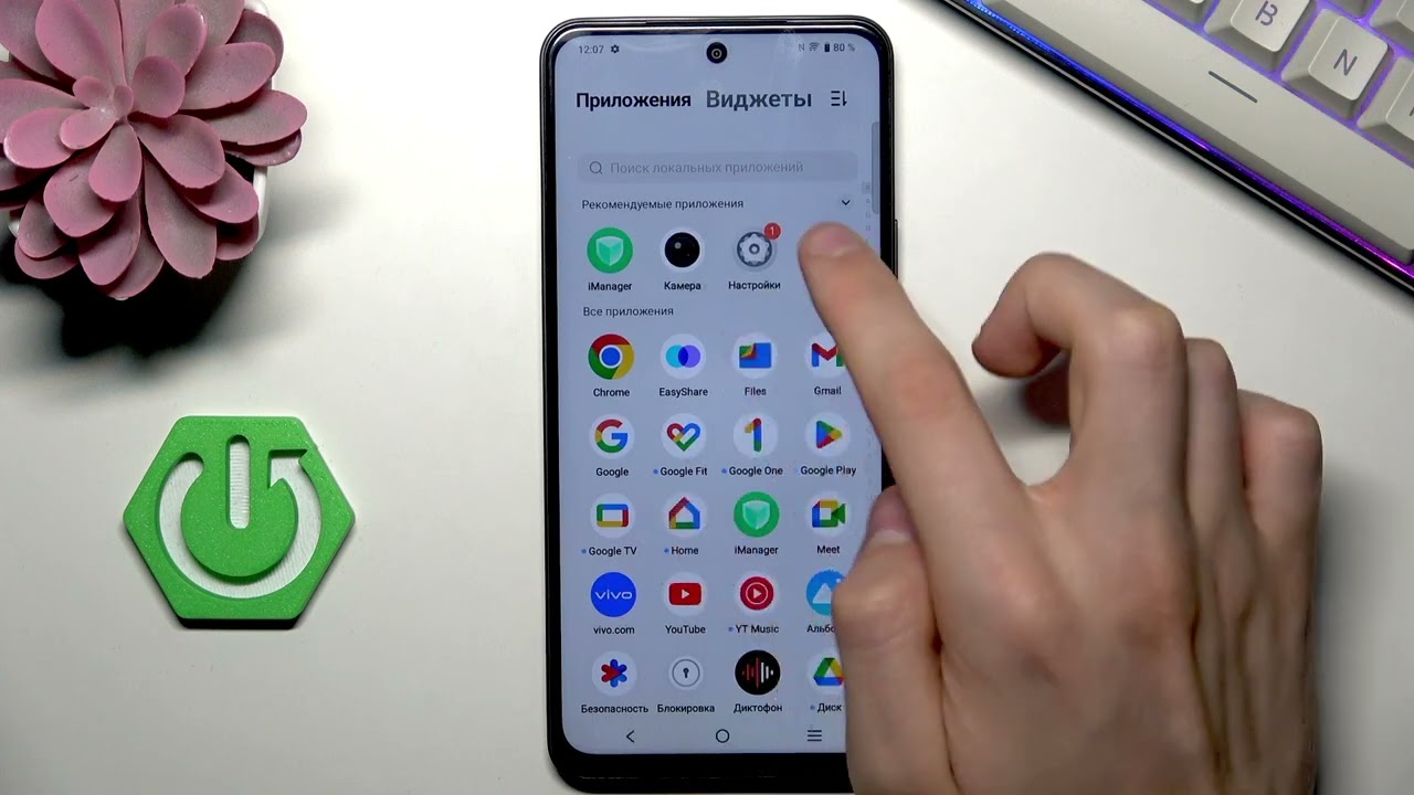 VIVO V40 Lite 5G – Как изменить размер значков