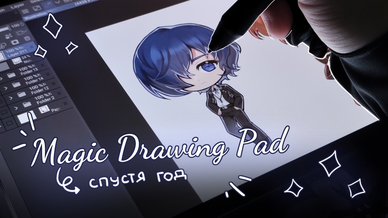 Magic Drawing Pad (2025) ✨ обзор | мои мысли спустя год использования и советы | Persona 3