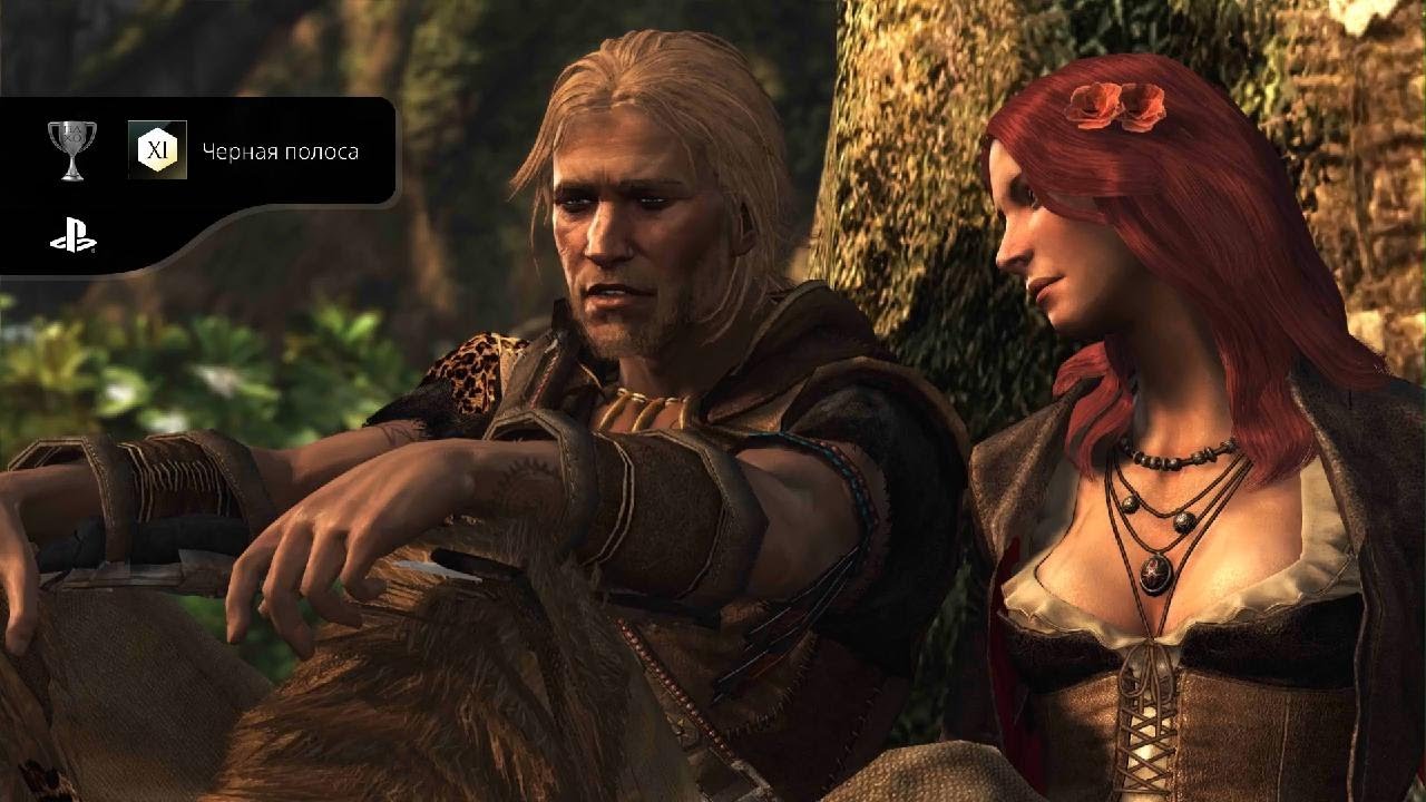 Assassin's Creed IV Black Flag - Черная полоса