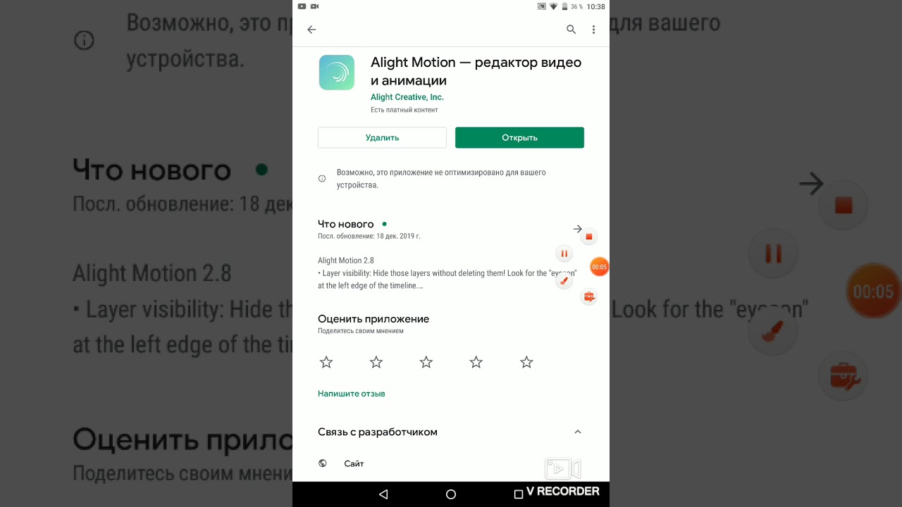 Как сделать Slowmo на андроид (Алайт моушен)