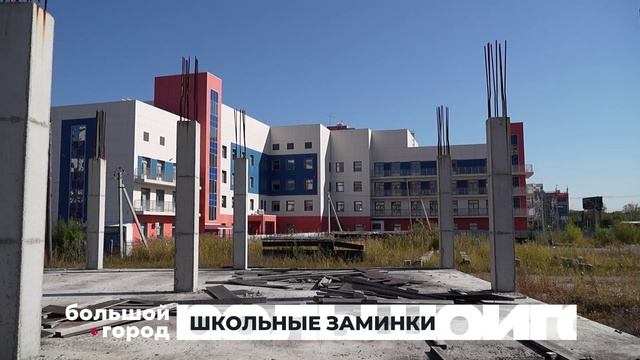 Большой город
